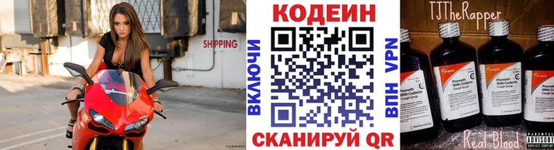 blacksprut как войти  shop клад  Codein напиток Lean (лин)  Абинск 