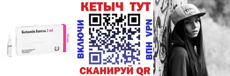 Кетамин VHQ  где найти   Абинск 